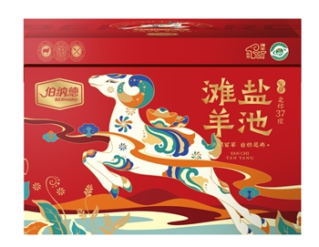 伯纳德精品盐池滩羊礼盒1500g