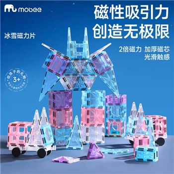 【mobee】磁力片儿童益智玩具3-6男女孩生日7-14岁10磁铁拼装十圣诞节礼物 冰雪磁力片120套装+赠收纳袋 六一礼物 强劲磁吸 大面积防误吞