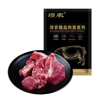 源味悠乡坝上散养黑猪带肉腔骨/肉馅/黑猪带肉棒骨 500g