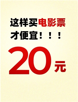 电影票购买