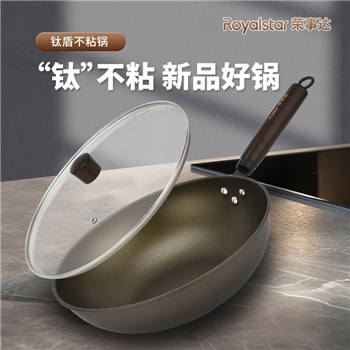 荣事达-钛盾不粘锅RC-T032SN