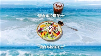 卡布拉塔芝士